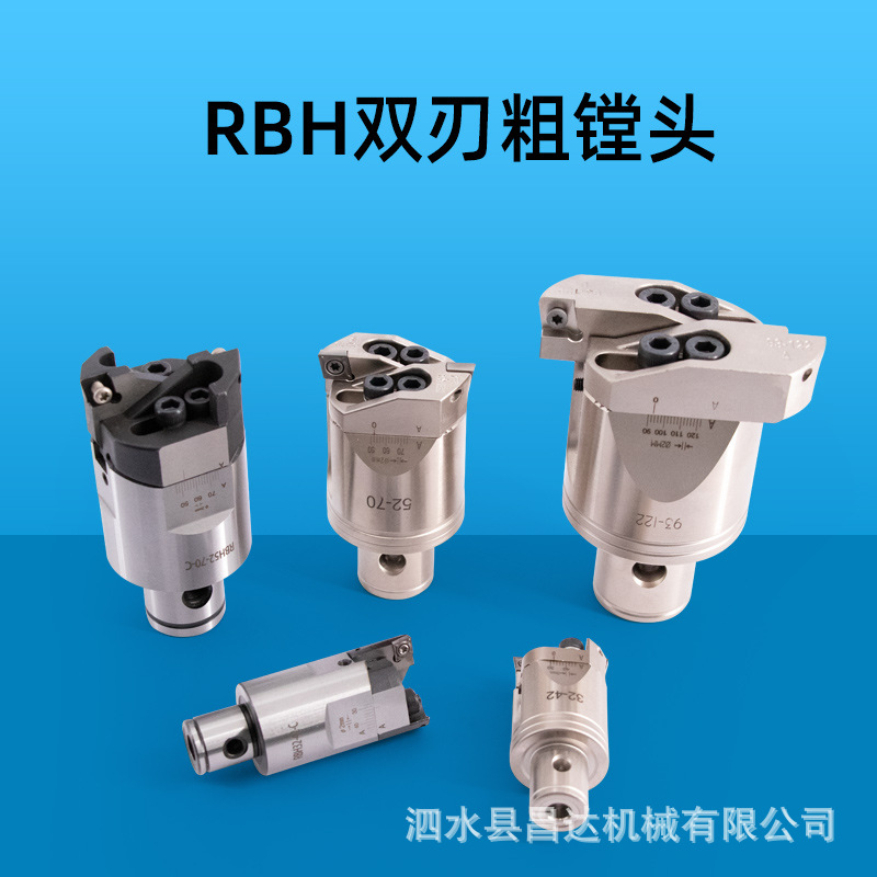 RBH32-42双刃粗镗52-70可调式