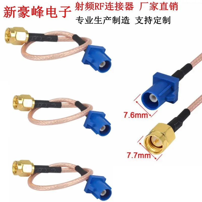 FAKRA法兰卡C型蓝色SMASMB蓝牙