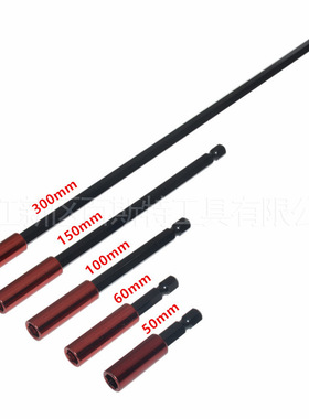 内六角 表面电泳红色批头加长杆组合 批头加长套筒 1/4磁性风批头