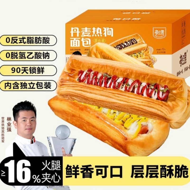 丹麦热狗面包芝士夹心火腿肠营养早餐即食代餐充饥点心下午茶零食,零食/坚果/特产,传统西式糕点,淘宝优惠券,粉丝福利购,淘宝优惠卷