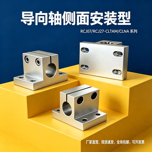 T形侧安装底座RCJ07加厚支架CLTAM12 12 15 16 20 25 30 35 40 50