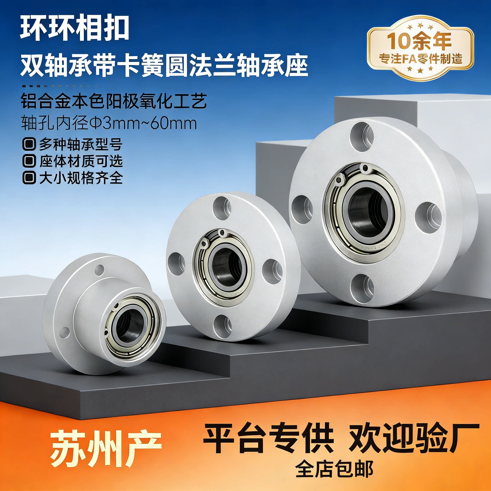双轴承座圆法兰带座轴承座组件固定座铝合金EFH BGRBB6208Z BFP01图片