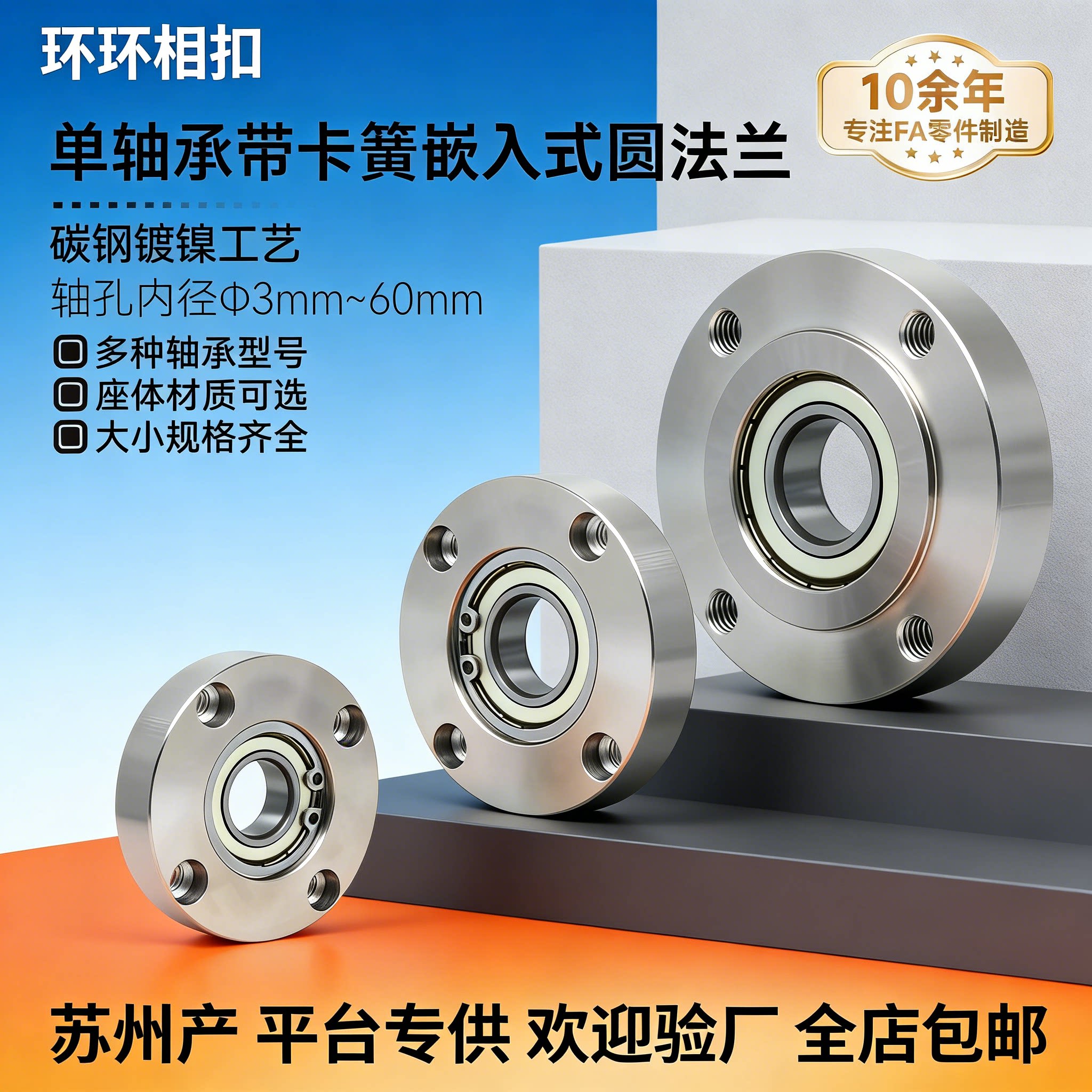 SFD带扣环轴承座 内径30mm轴承组件 广东产轴承固定座 单轴承座嵌