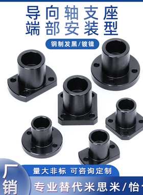 钢制导向轴支座 支架型 端部安装型光轴固定座STHXRB/SB/CB/GAR01
