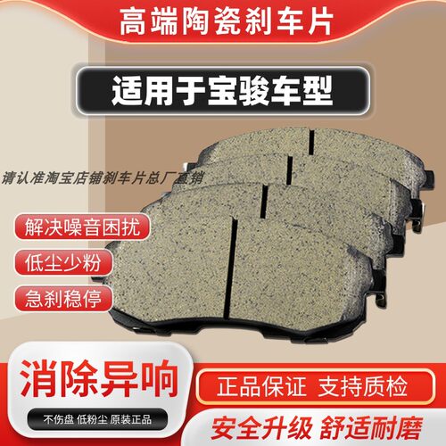 适用宝骏730 310w 360 530 610 630 510 560 KiWi 乐驰前后刹车片