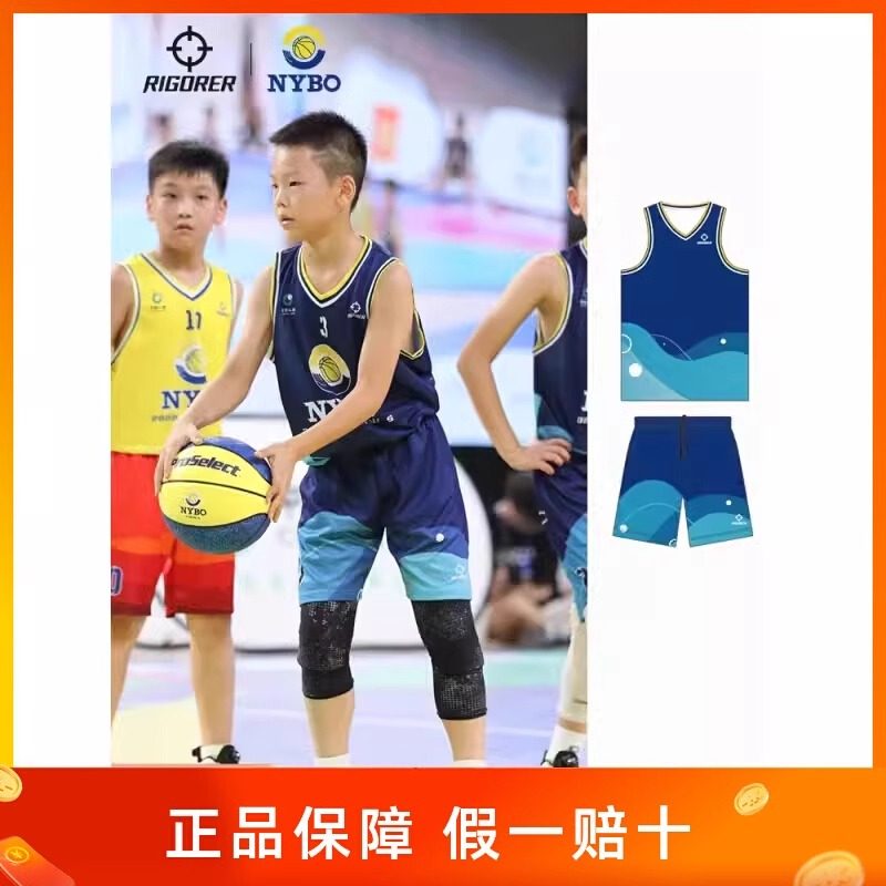 准者2024新款DIY定制数码印儿童篮球服专业比赛团队训练球服套装
