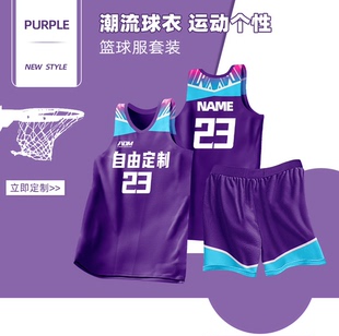 篮球服套装球衣定制cuba大学生体育比赛运动训练队服背心宽松美式