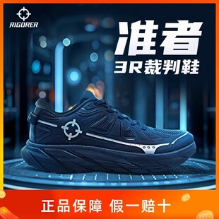 准者3R裁判鞋男跑步鞋超轻男鞋冬季网面跑鞋女篮球软底透气运动鞋