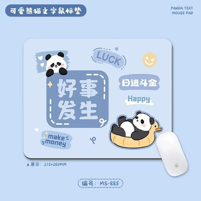 熊猫鼠标垫子办公可爱电脑女生小号桌面鼠标垫书桌垫硅藻泥防滑