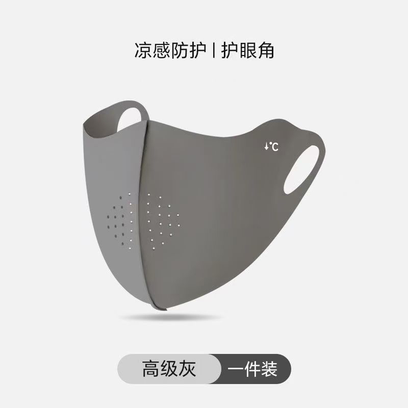 3D立体无痕冰皮透气带孔护眼角防晒口罩夏季薄款防紫外线防晒面罩