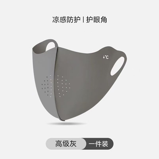 3D立体无痕冰皮透气带孔护眼角防晒口罩夏季薄款防紫外线防晒面罩