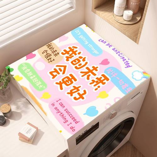滚筒洗衣机盖垫布防水防滑防尘台面垫防晒罩保护垫文字新款