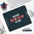 沉迷工作鼠标垫男女生ins风电脑键盘垫护腕垫子办公室桌面滑鼠垫