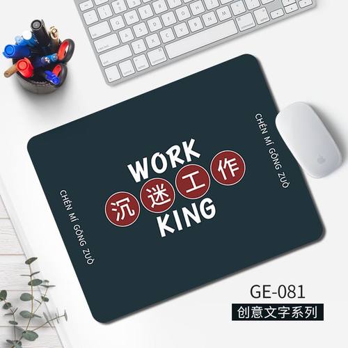 沉迷工作鼠标垫男女生ins风电脑键盘垫护腕垫子办公室桌面滑鼠垫