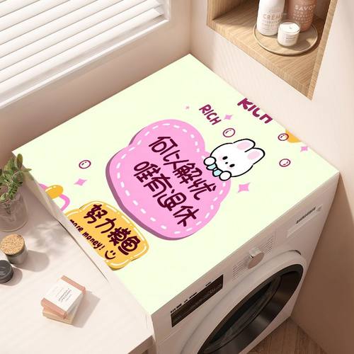 滚筒洗衣机盖垫布防水防滑防尘台面垫防晒罩保护垫文字新款