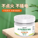 香茅防蚊虫凝胶驱蚊神器蚊香液灭蚊家用室内驱虫除蚊子婴儿童用品