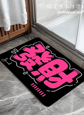 网红公主系列硅藻泥地垫室内卫生间浴室门口防滑脚垫厕所吸水脚垫