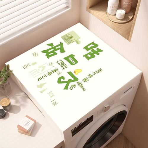 滚筒洗衣机盖垫防尘罩冰箱盖布吸水防晒防水床头柜保护垫子