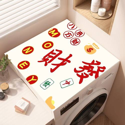 滚筒洗衣机盖垫布防水防滑防尘台面垫防晒罩保护垫文字新款