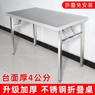 摆摊不锈钢折叠桌户外长条桌子夜市简易烧烤 优选家用长方形便携式