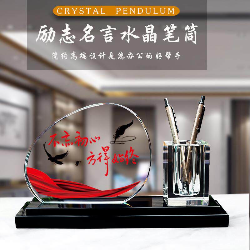 优选创意水晶钻笔筒老板办公室桌面笔收纳盒书房书柜红旗旗帜艺术