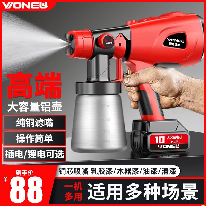 轻奢德国电动喷漆枪油漆喷枪乳胶漆喷涂机家用小型锂电充电高雾化