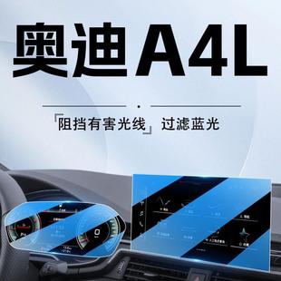 奥显示A4L中控导航钢化膜迪屏幕保护贴膜汽车内饰 优选适用于24款