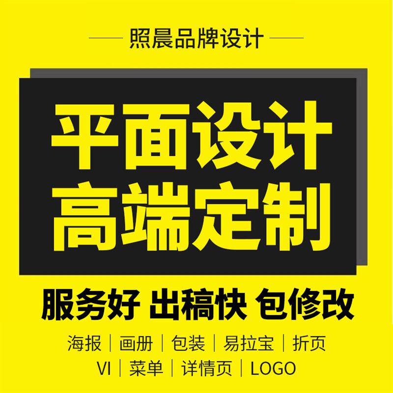 优选平面海报设计展会灯箱画面电梯广告易拉宝排版旅游宣传做图片