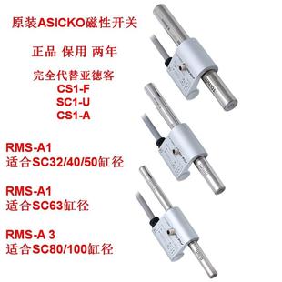 CS1 优选气缸磁性感应开关传感器RMS