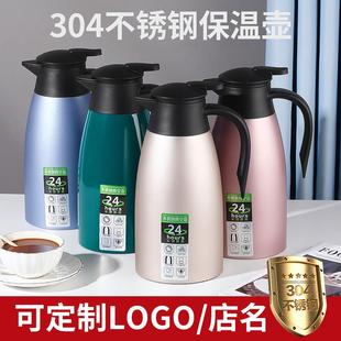 优选304不锈钢保温壶家用壶茶楼餐厅酒店饭店保温水壶商用定制茶