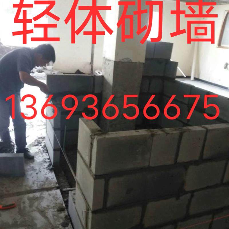 优选北京轻体砖砌墙上门服务石膏板轻质砖室内空间隔断屏风墙包工