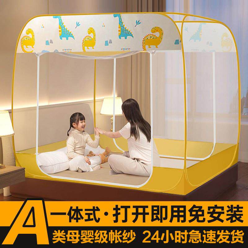 优选防摔蒙古包蚊帐家用卧室2025新款免安装儿童婴儿防止掉床折叠