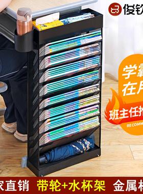 优选可移动课桌收纳层架铁艺桌边放书架初高中学生课桌收纳神器带