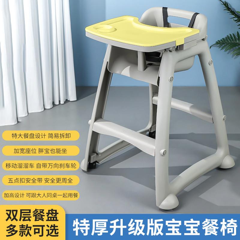 包邮塑料BB椅酒店餐厅椅肯德基麦当劳儿童餐椅宝宝吃饭椅婴儿餐桌