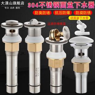 优选面盆洗脸盆304不锈钢下水器防臭台盆洗手池下水管去落水配件