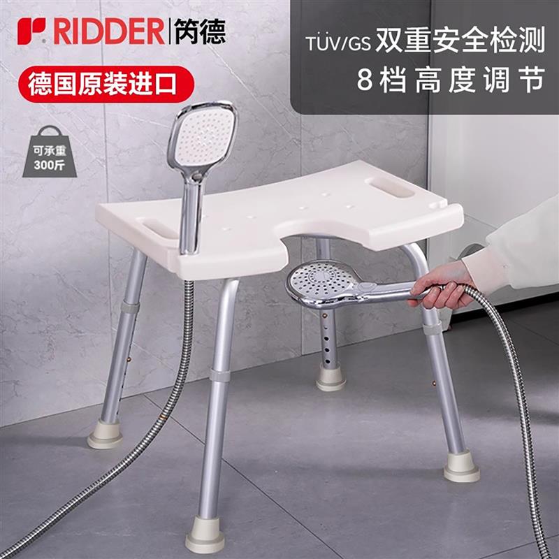 ridder德国进口浴室凳老年人专用洗澡凳子卫生间防滑沐浴淋浴坐椅