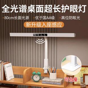 优选智能全光谱护眼台灯学习专用防近视书桌夹式儿童学生无影灯阅