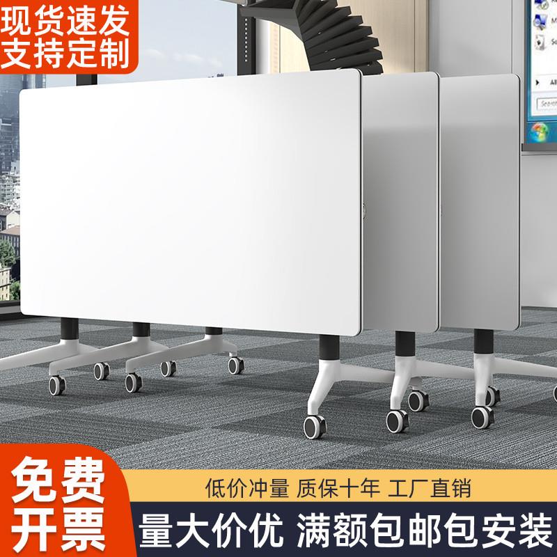 折叠会议桌可移动拼接培训桌办公桌长条桌子现代简约折叠桌椅组合
