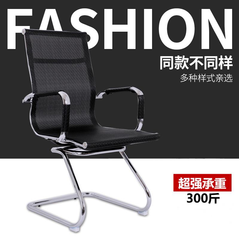 简约电脑椅办公椅弓形椅子会议椅麻将椅网椅职员椅棋牌室椅转椅