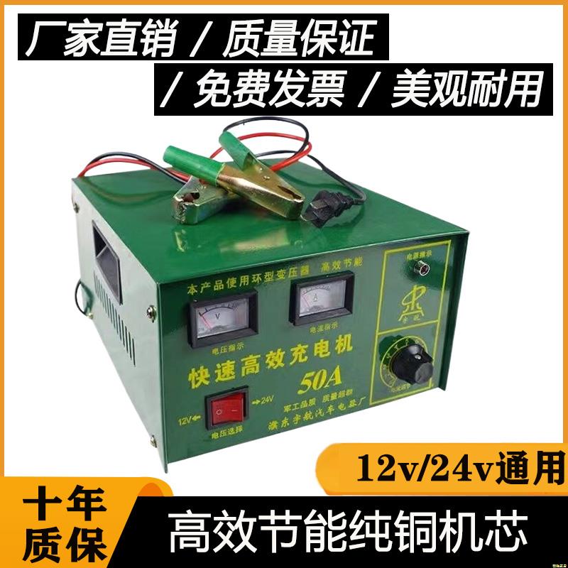 轻奢纯铜汽车电瓶充电器12V24V叉车大功率充电机货车蓄电池修