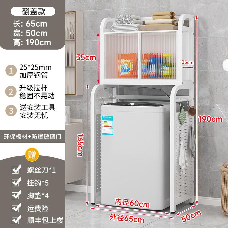 优选洗衣机置物架落地化妆室阳台收纳柜浴室波轮洞洞板款收纳上方