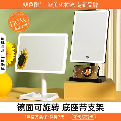 优选化妆镜台式桌面大号可旋转镜子带LED灯专业补光梳妆美