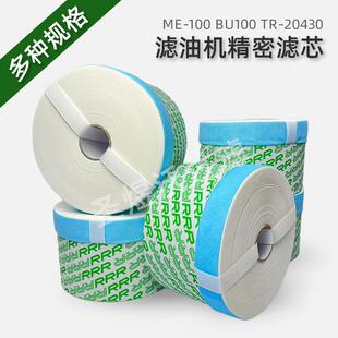 优选日本3R精密滤芯油宝过滤器注塑机精密ME100滤芯液压油过滤纸