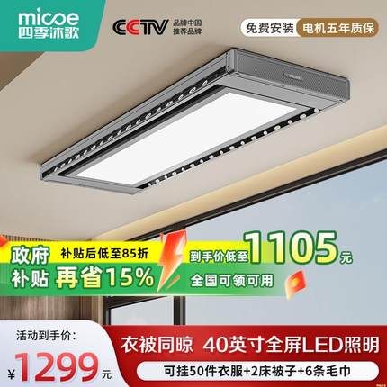 轻奢超薄隐形电动晾衣架阳台家用智能伸缩晾衣杆升降自动