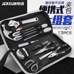 多功能五金工具包电工载汽车维修组套螺丝刀 优选家用工具套装