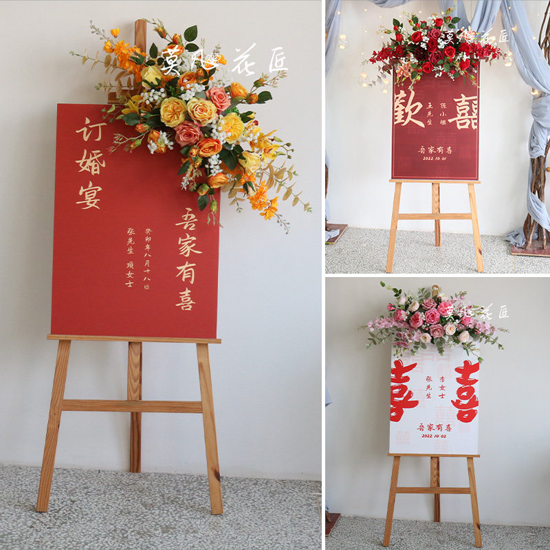 婚礼婚庆订婚宴迎宾指示水牌kt板仿真花艺假花装饰布置仪式感摆件