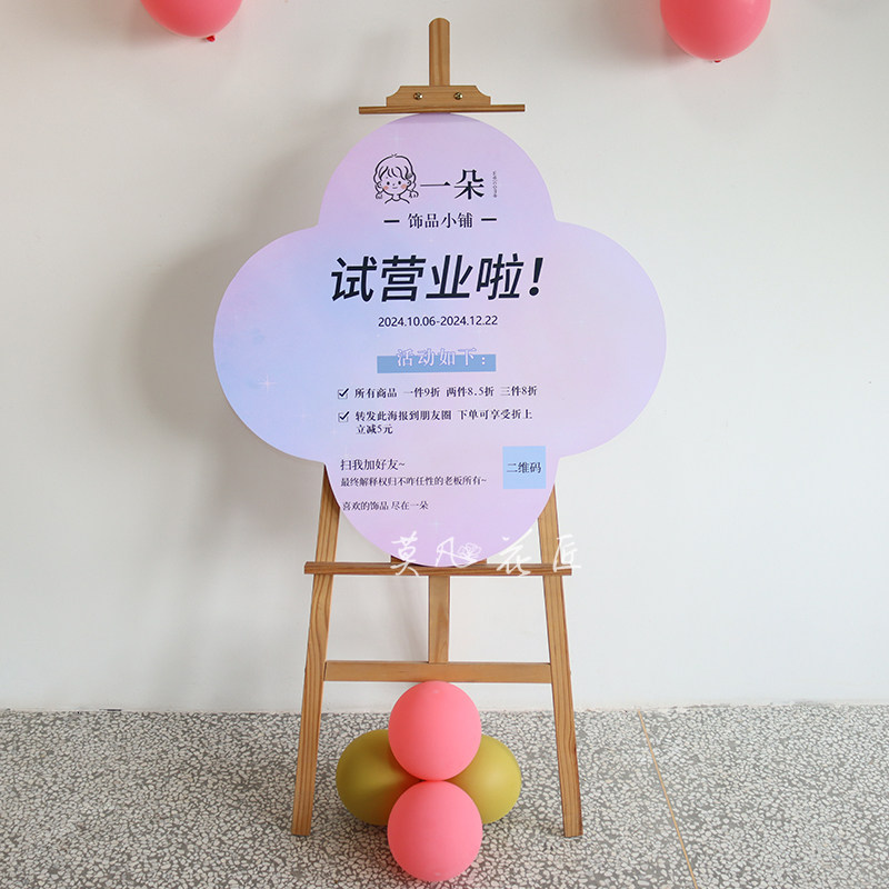 这是一款加厚PVC板材质迎宾展牌