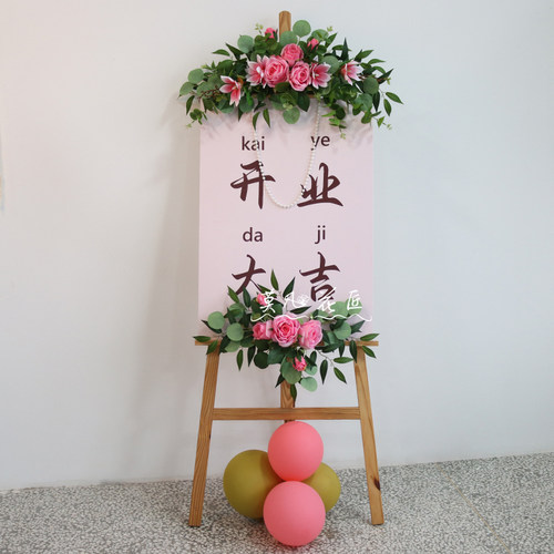 开业迎宾牌生日派对美容院水牌花