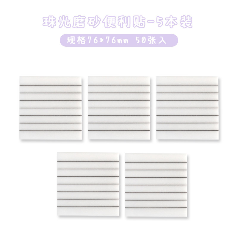 학생용 진주 광택 투명 접착 메모지 특수 접착 메모지 강력하고 속건성 중학생 표시 메모 대학원 입학 시험 방수 메모 라벨 사무실 사용 찢을 수 있는 작은 정사각형 벽돌 가로선 메모 스티커
