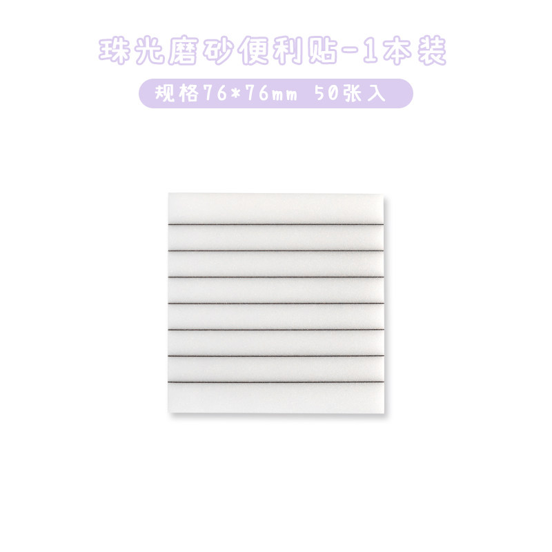 학생용 진주 광택 투명 접착 메모지 특수 접착 메모지 강력하고 속건성 중학생 표시 메모 대학원 입학 시험 방수 메모 라벨 사무실 사용 찢을 수 있는 작은 정사각형 벽돌 가로선 메모 스티커